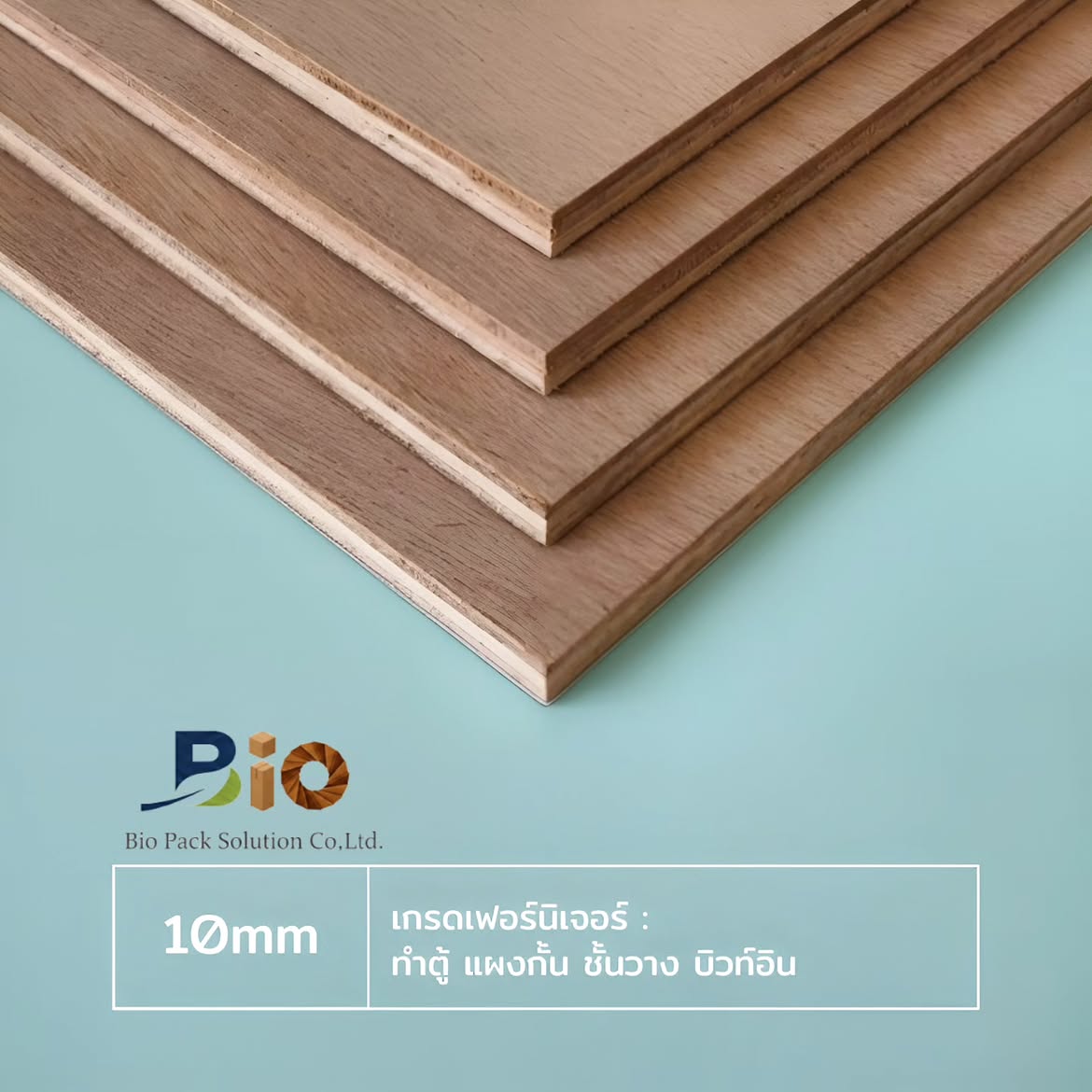 ไม้อัดยาง 2|Plywood 2