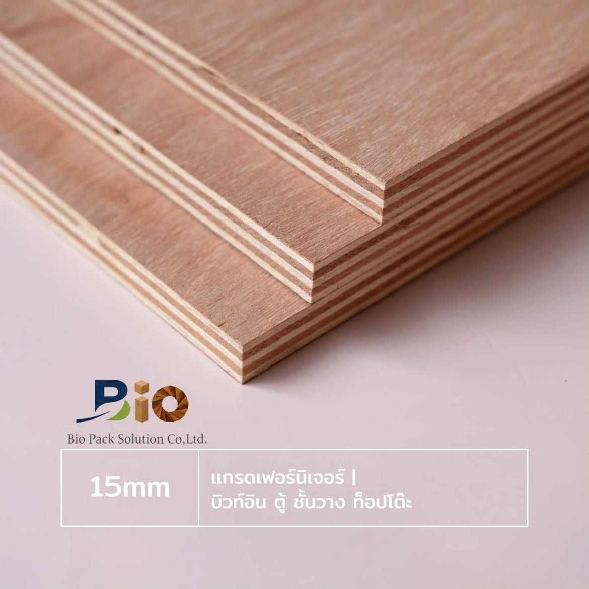 ไม้อัดยาง 3|Plywood 3